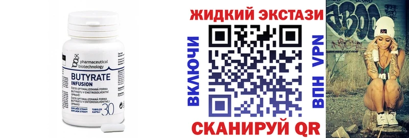 БУТИРАТ GHB  Лебедянь 