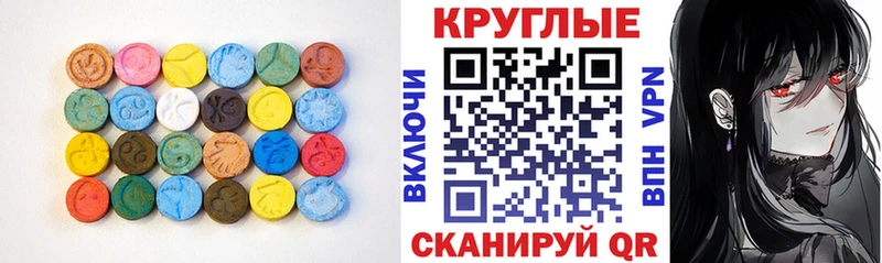 Ecstasy 99%  это состав  Лебедянь 