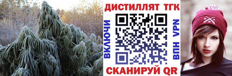 ТГК вейп с тгк  Лебедянь 